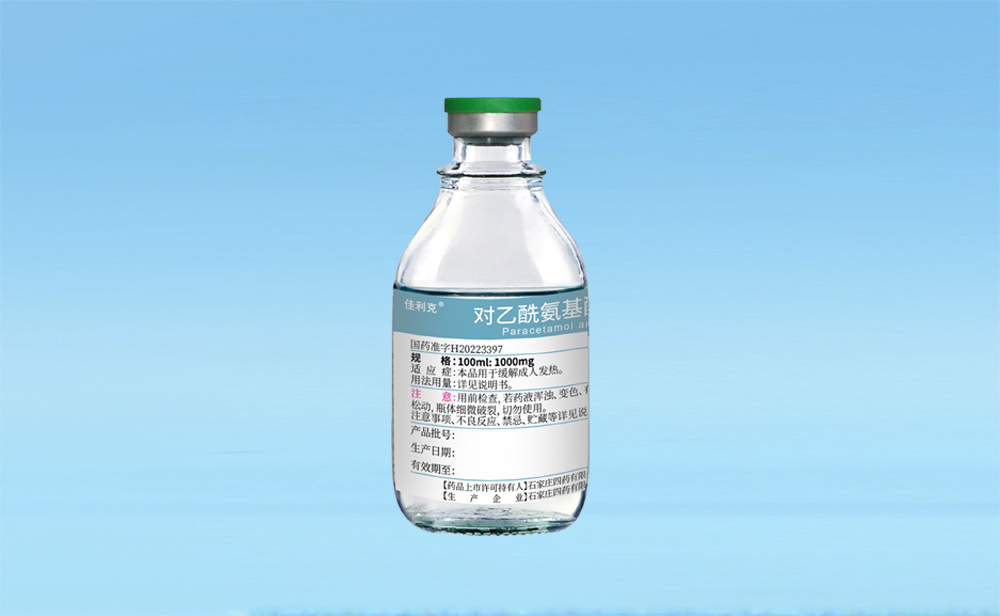 對乙酰氨基酚甘露醇注射液